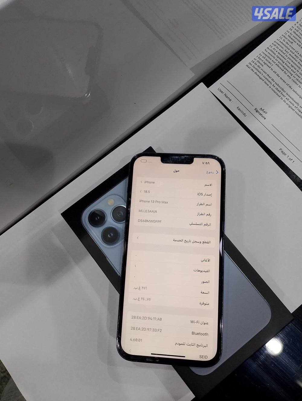 ايفون 13 برو ماكس 2564