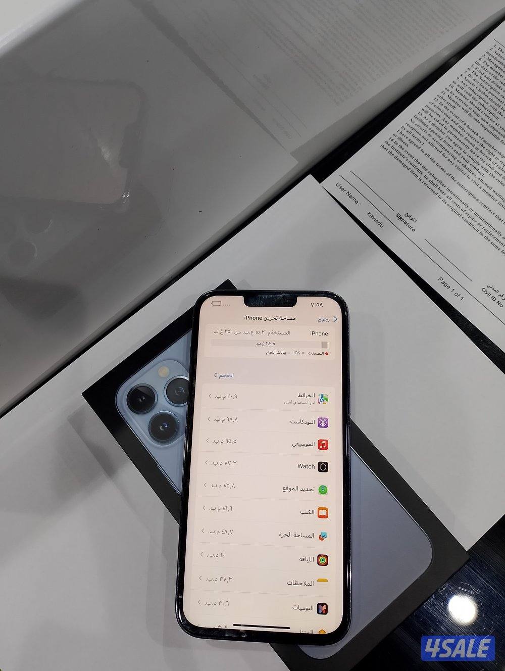 ايفون 13 برو ماكس 2566