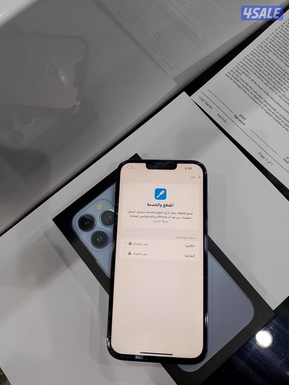 ايفون 13 برو ماكس 2565