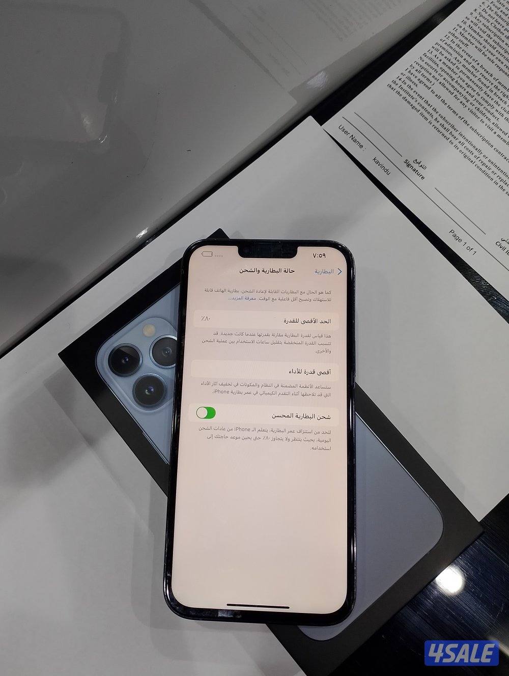 ايفون 13 برو ماكس 2567