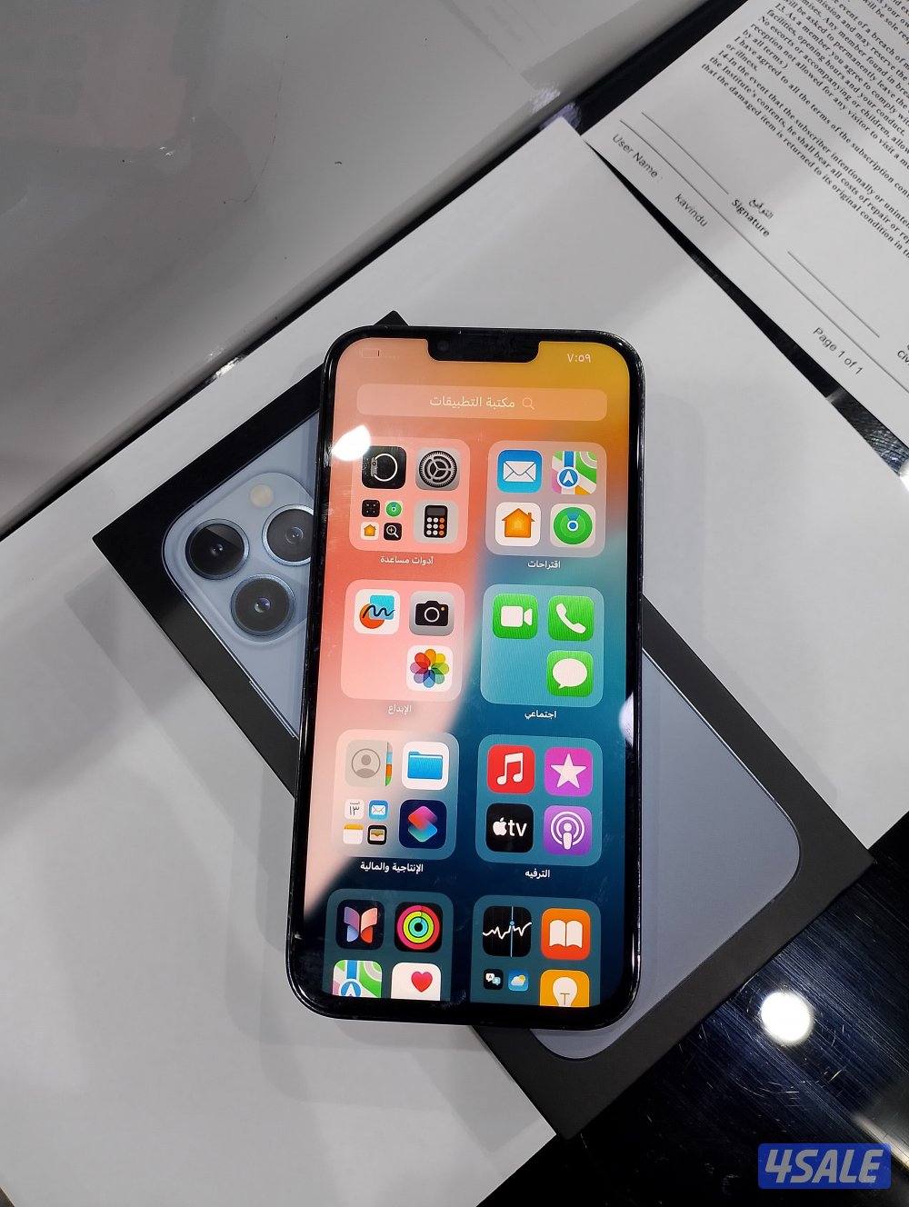 ايفون 13 برو ماكس 2568