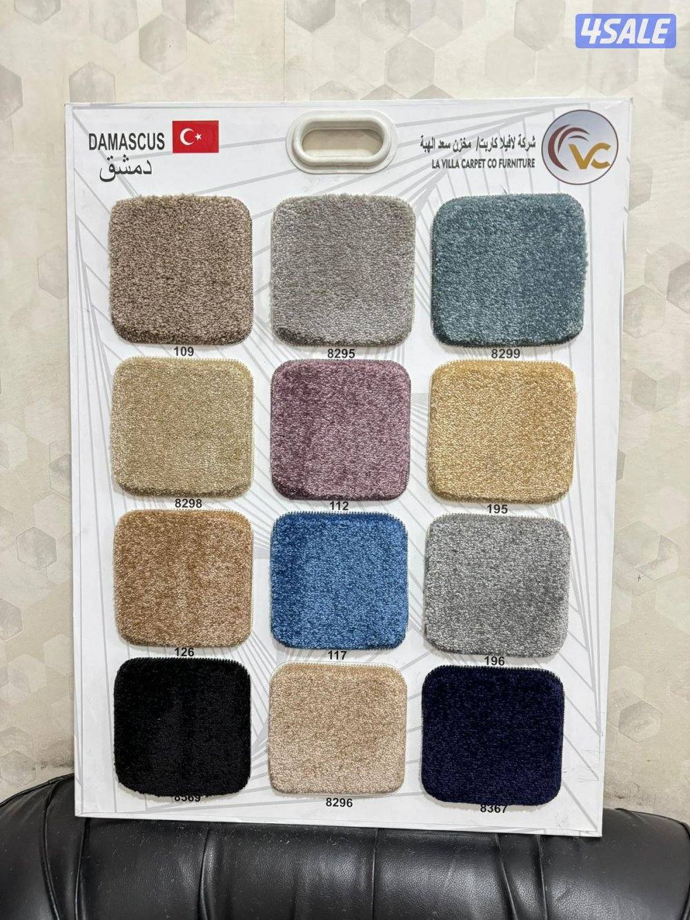 سجاد موكيت مساند ضهر بلاستك ثيل1