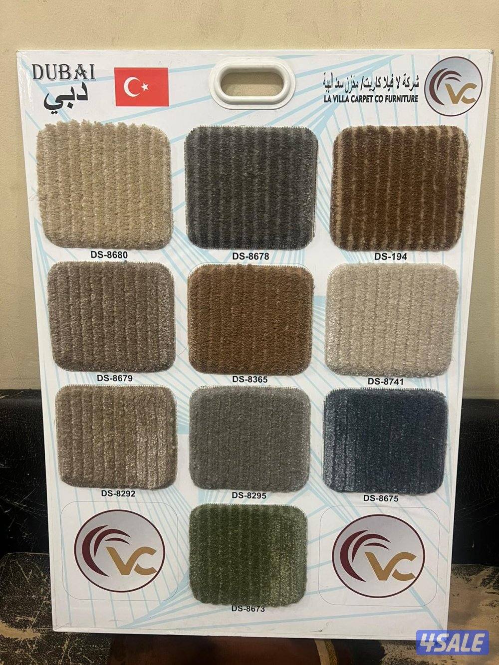 سجاد موكيت مساند ضهر بلاستك ثيل3