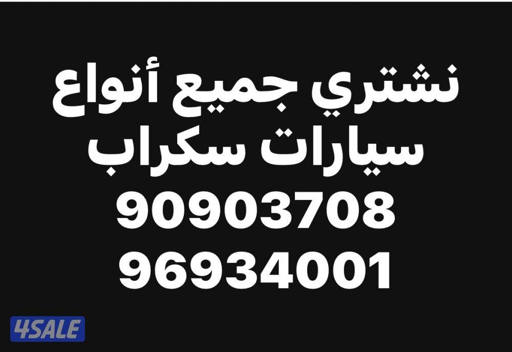 نشترې جمېع انواع السیارات0