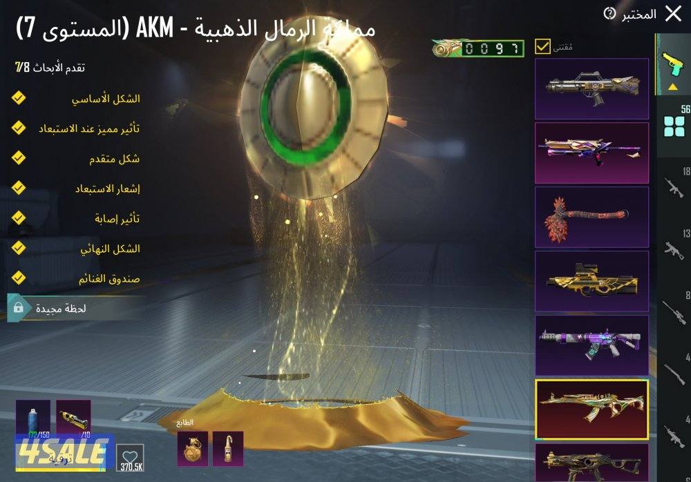 للبيع حساب ببجي1