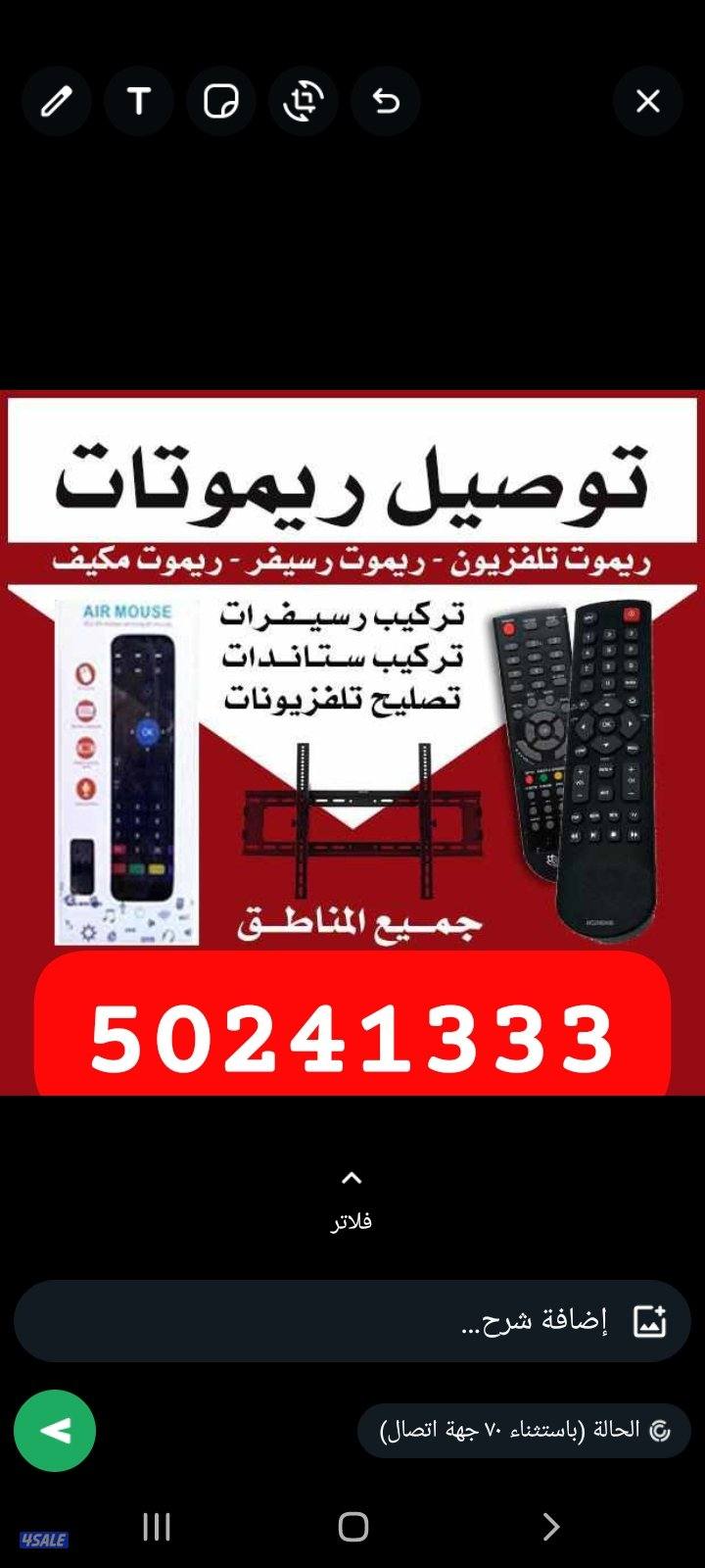 فني ستلايت ٢٤ساعه7