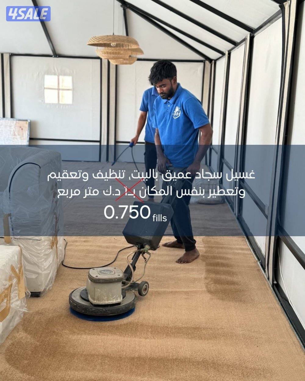 خصم 25% على جميع خدمات التنظيف3