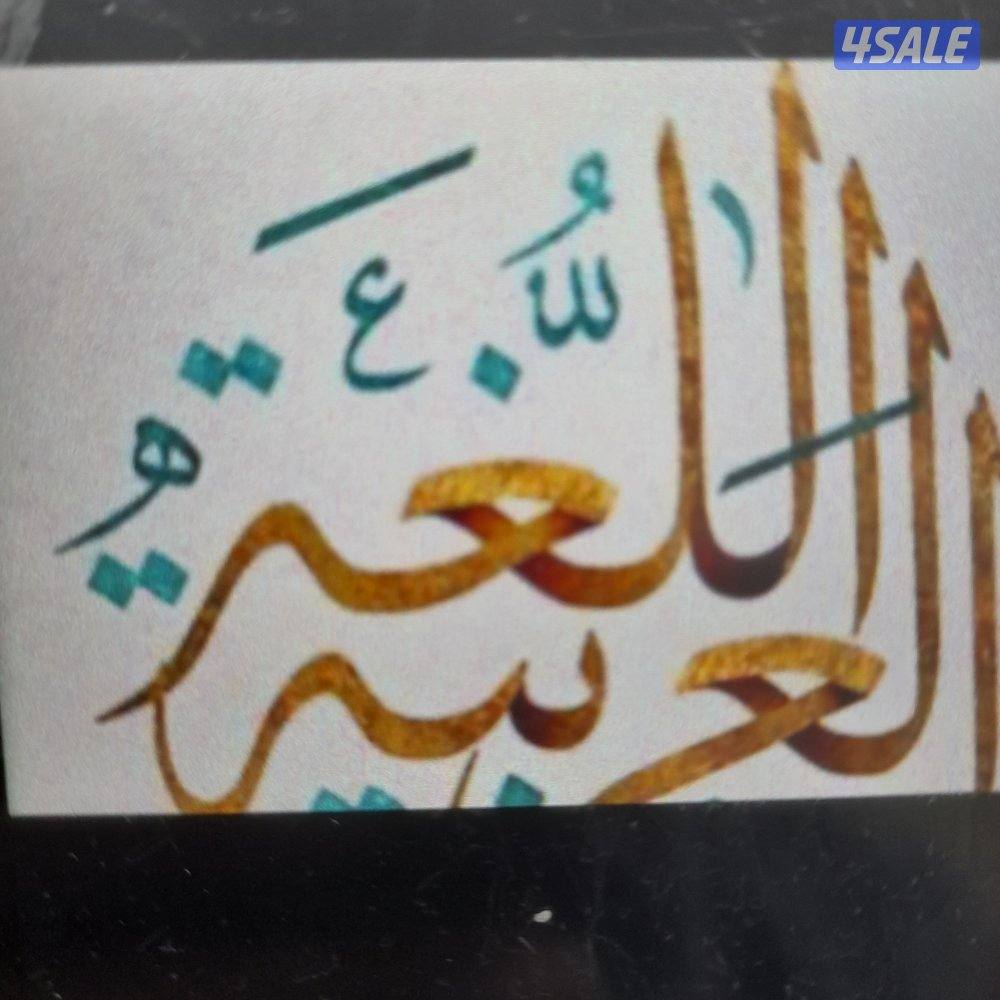 مدرس لغة عربية للمرحلة المتوسطة0