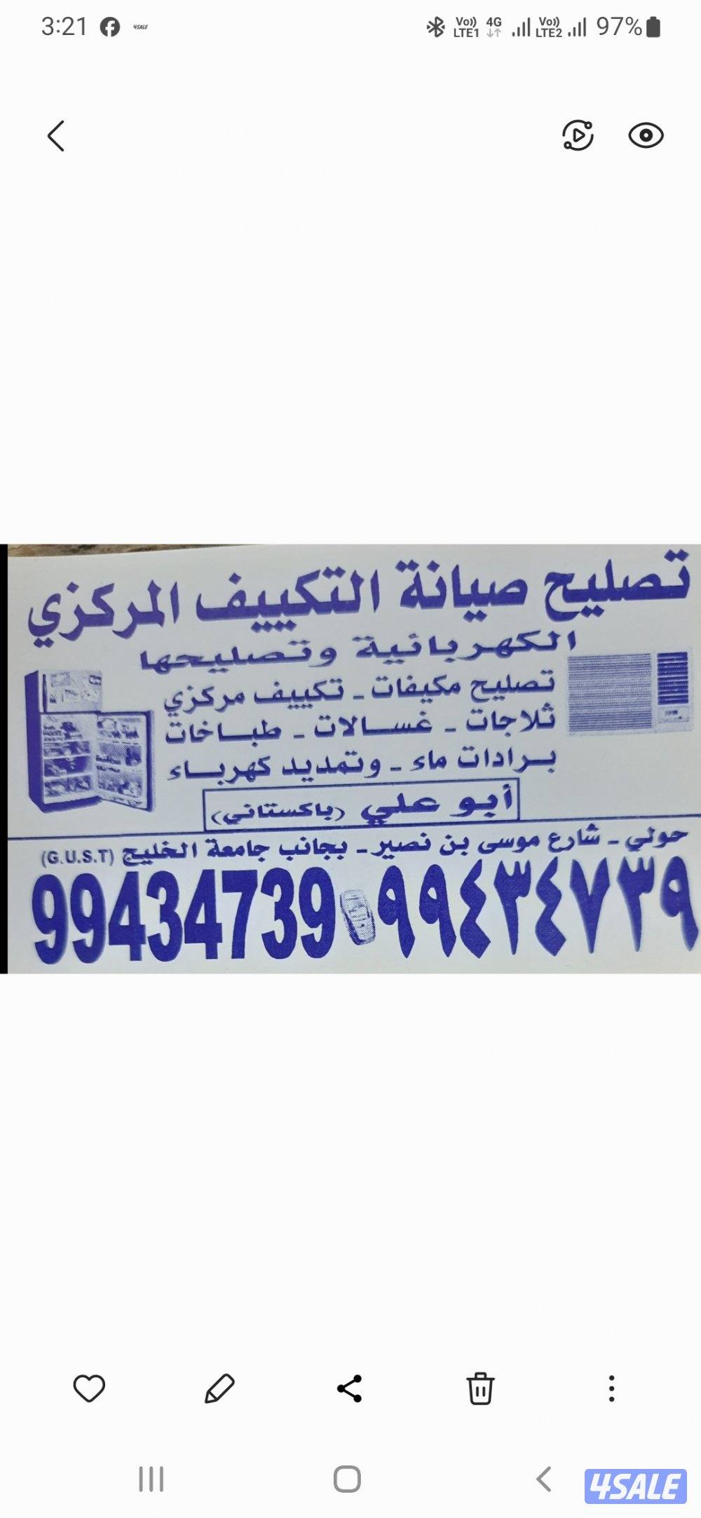 تصليح تكيف مركزى وتصليح تكيف واحدات وتصليح غسالات وتصليح برادات0