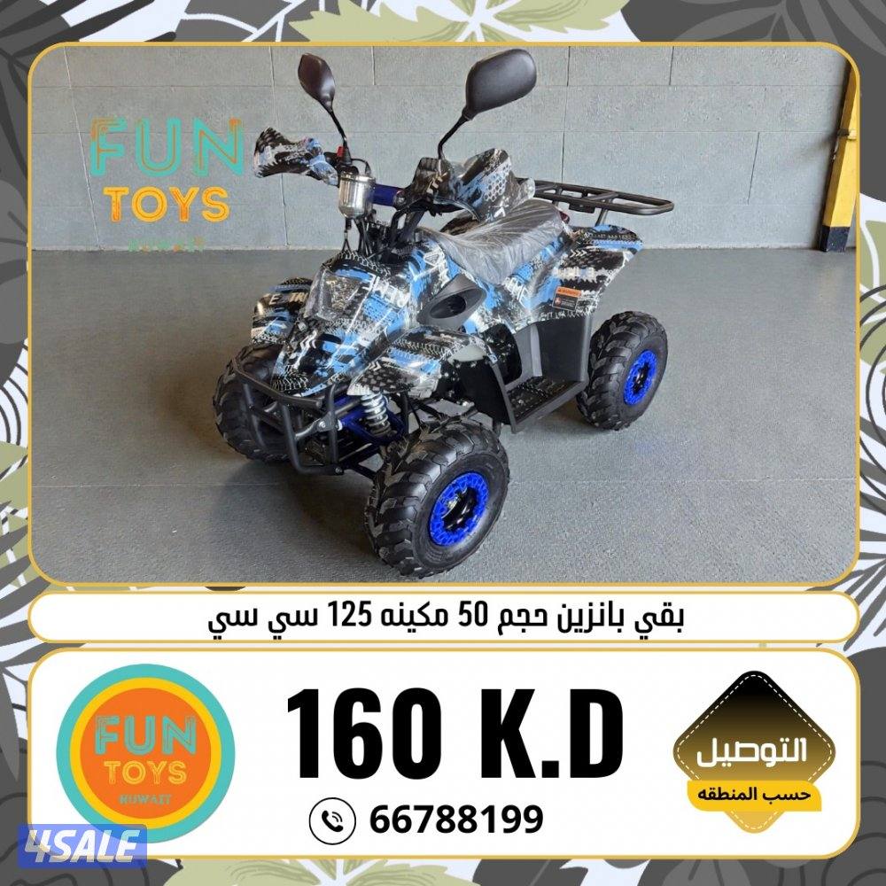 بقيات بانزين جديدة ممتاز جداً مع خاصية الرجوع للخلف1