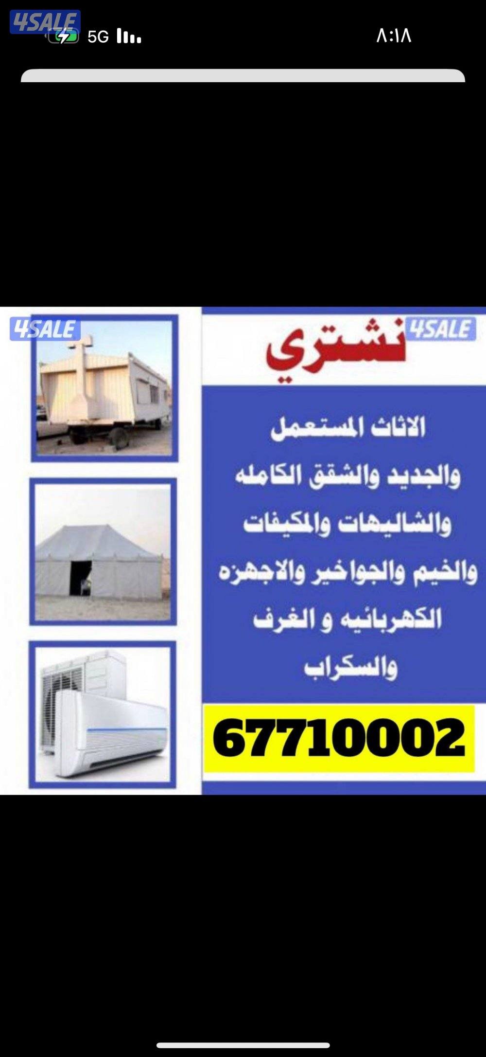 نشتري خيام0