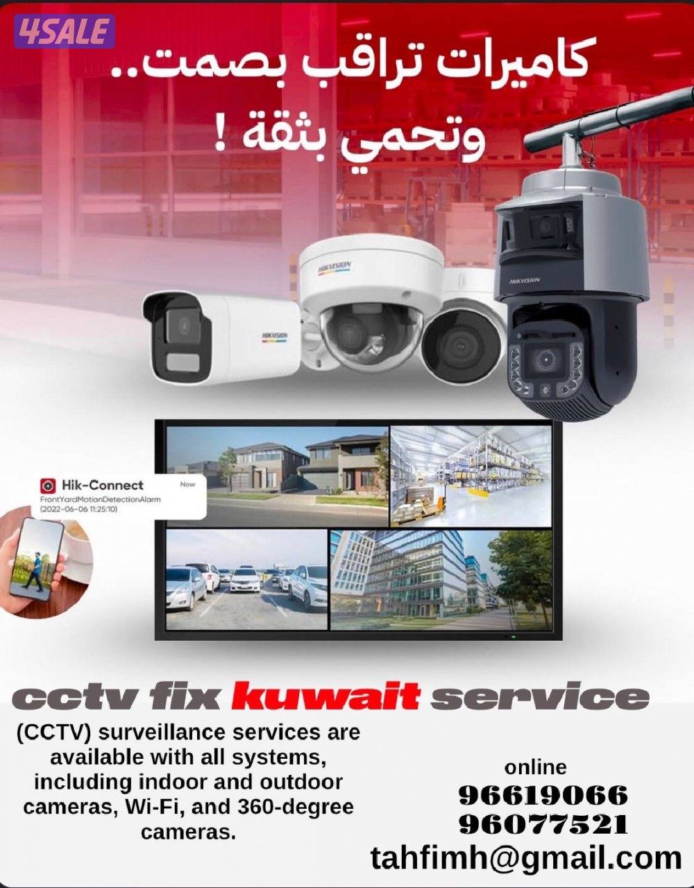 كاميرات #كاميرات مراقبة #كاميرات تركيب#كاميرات مراقبة0