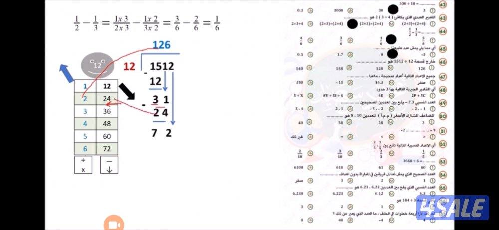 مدرس رياضيات خبرة للمتوسط والثانوي4