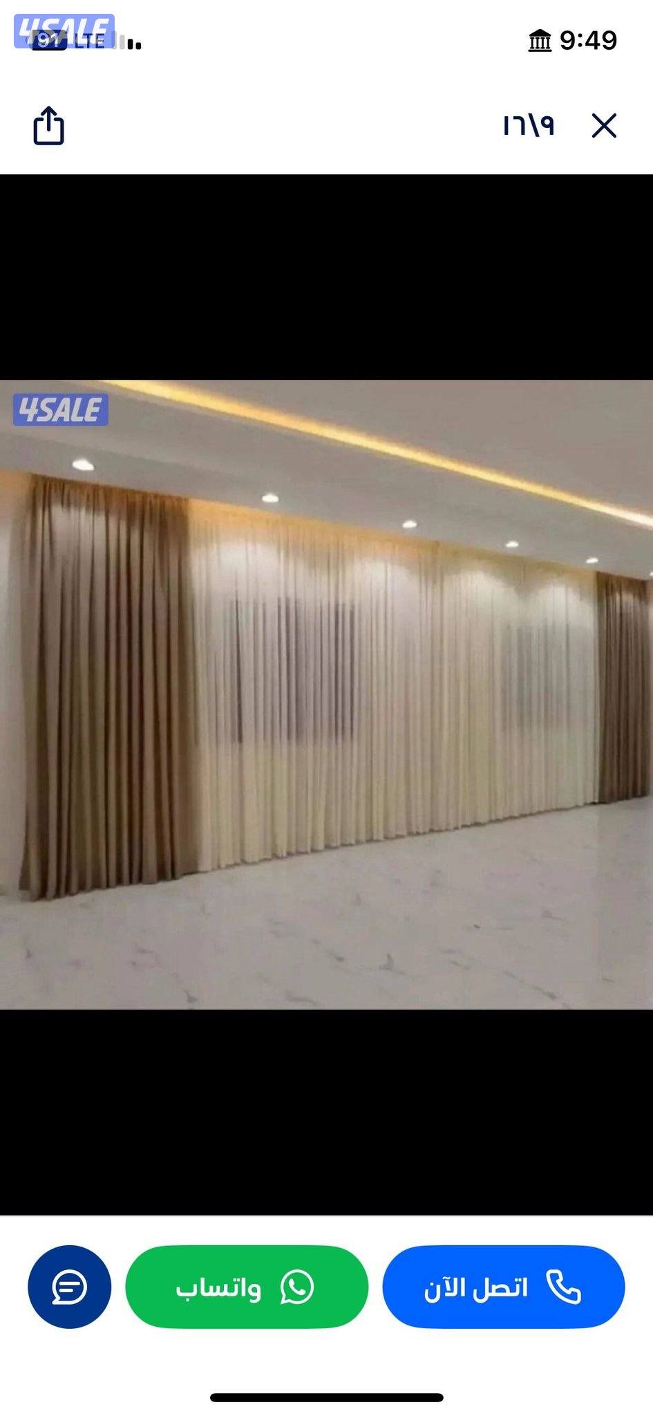 تفصال جميع انواع الستاير الفندقيه احدث الخامات1