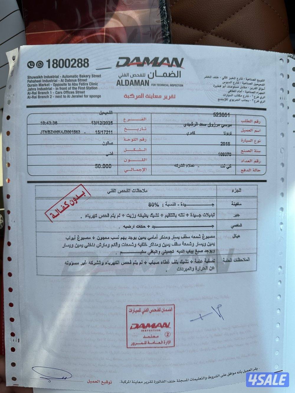 6 سلندر كامل مواصفات14