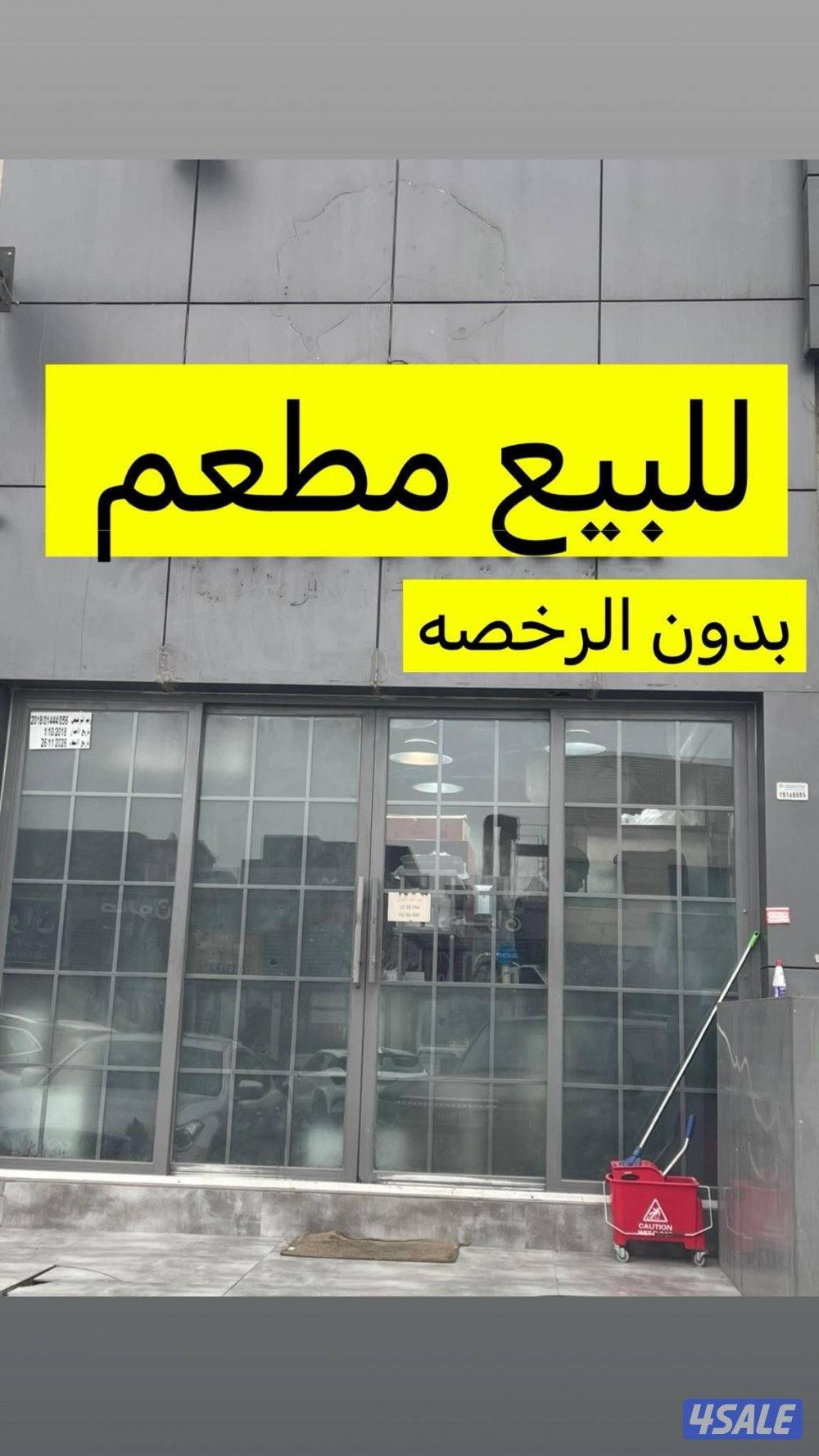 للبيع مطعم برجر3