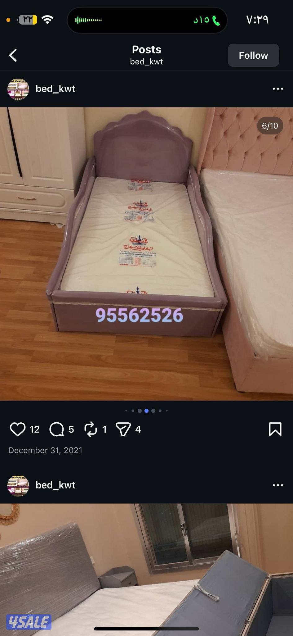 سراير ومراتب طبي وسبرنج وخصومات علي كل الاحجام9