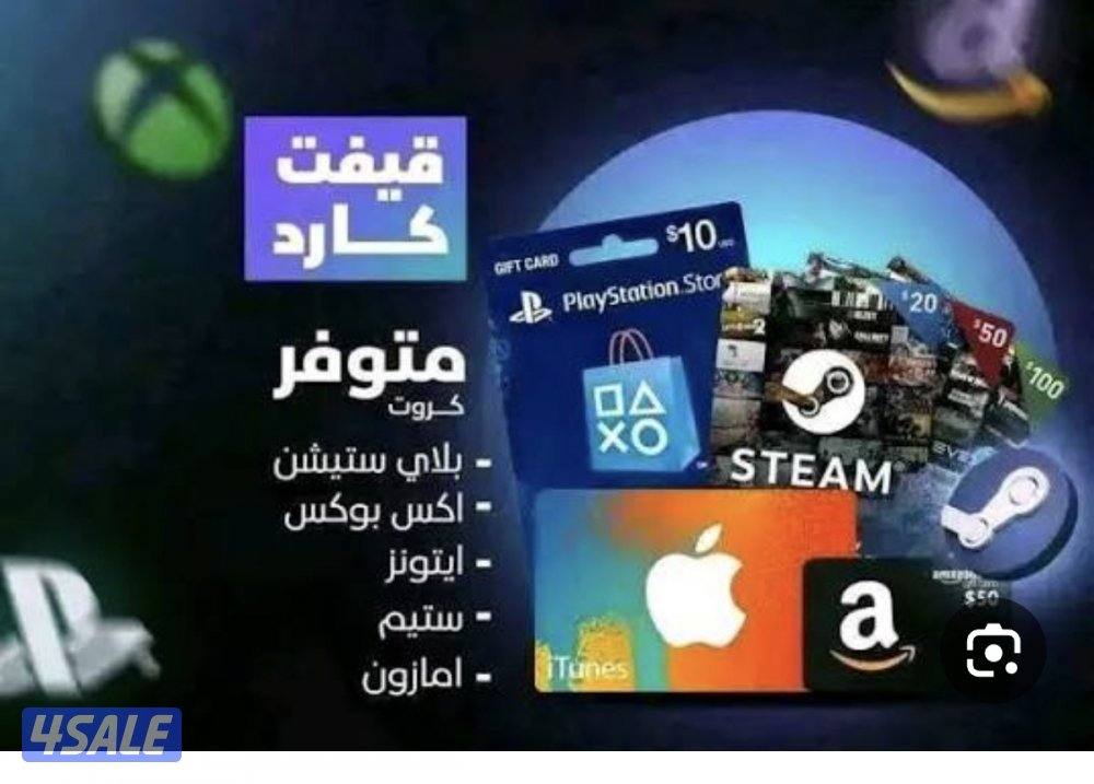 شراء بيع جديد مستعمل اجهزه السوني والاكس بوكس1