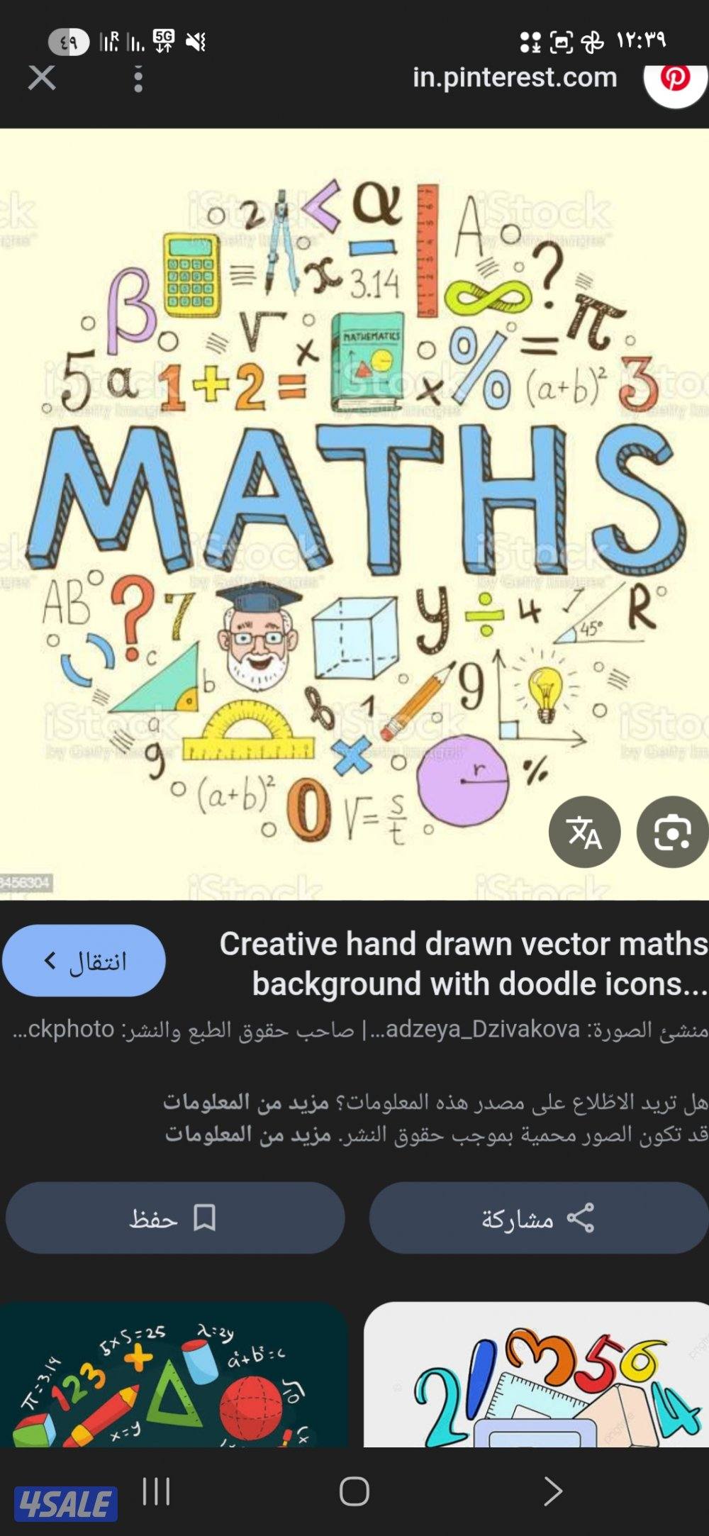 Maths for American British and bilingual schools0
