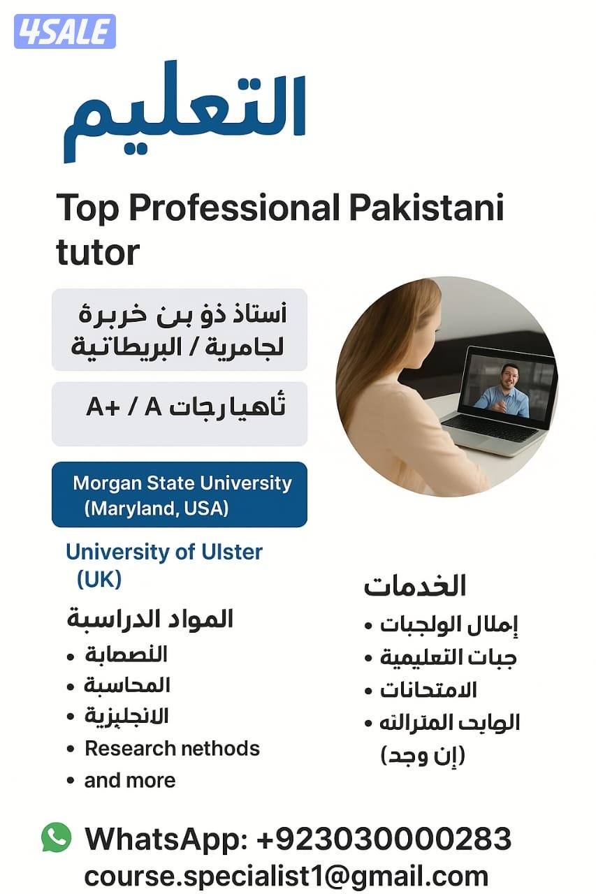 تدريس للجامعات1