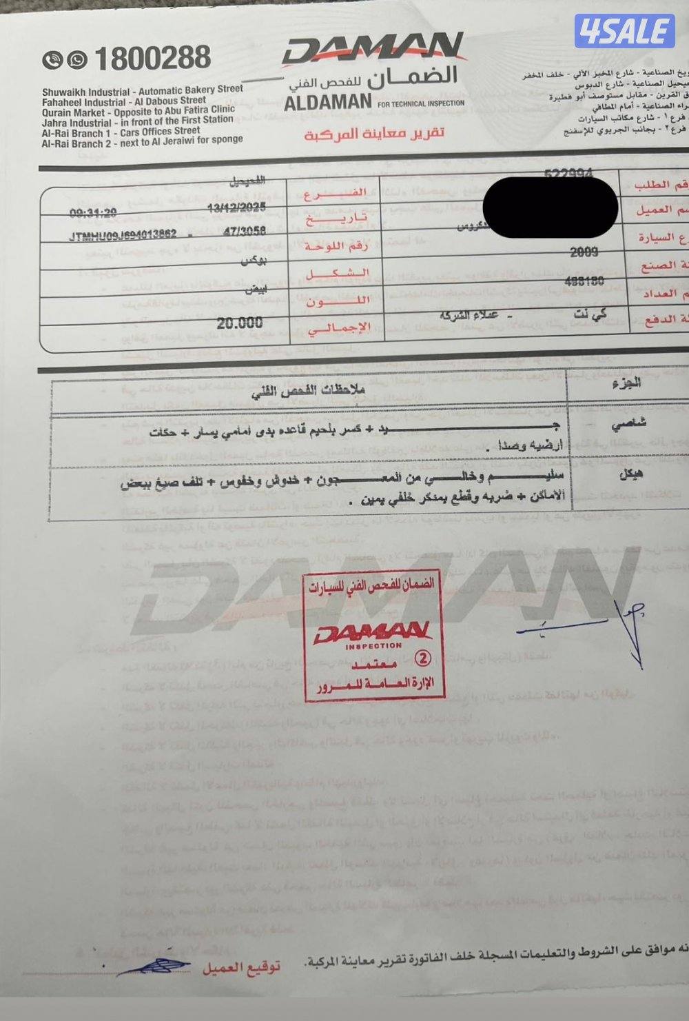 علي صباح السالم9