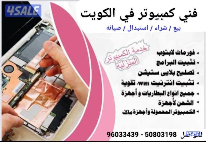 مهندس وفني كمبيوتر3