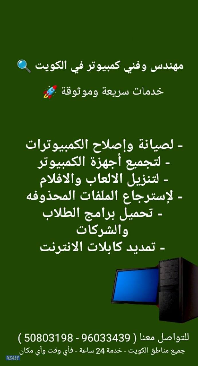 مهندس وفني كمبيوتر6