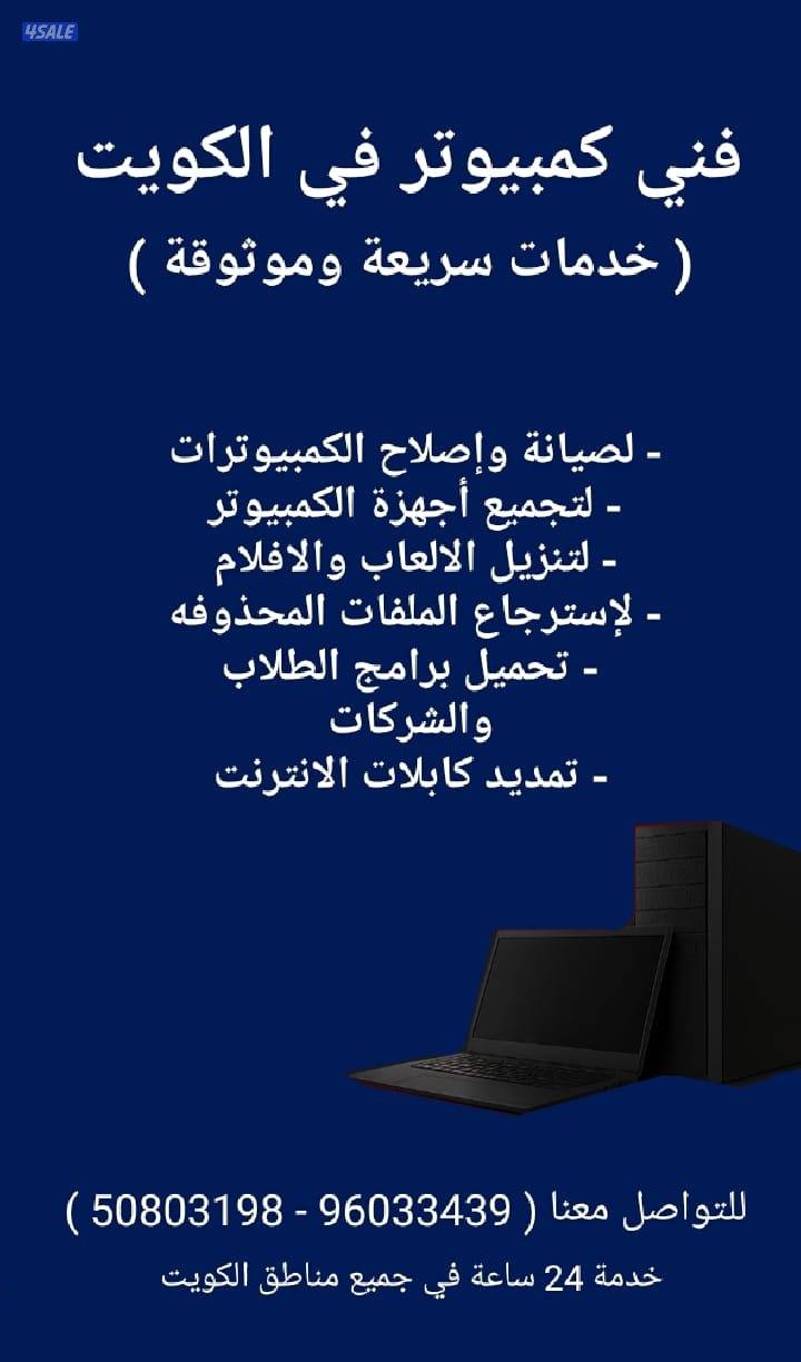 مهندس وفني كمبيوتر5