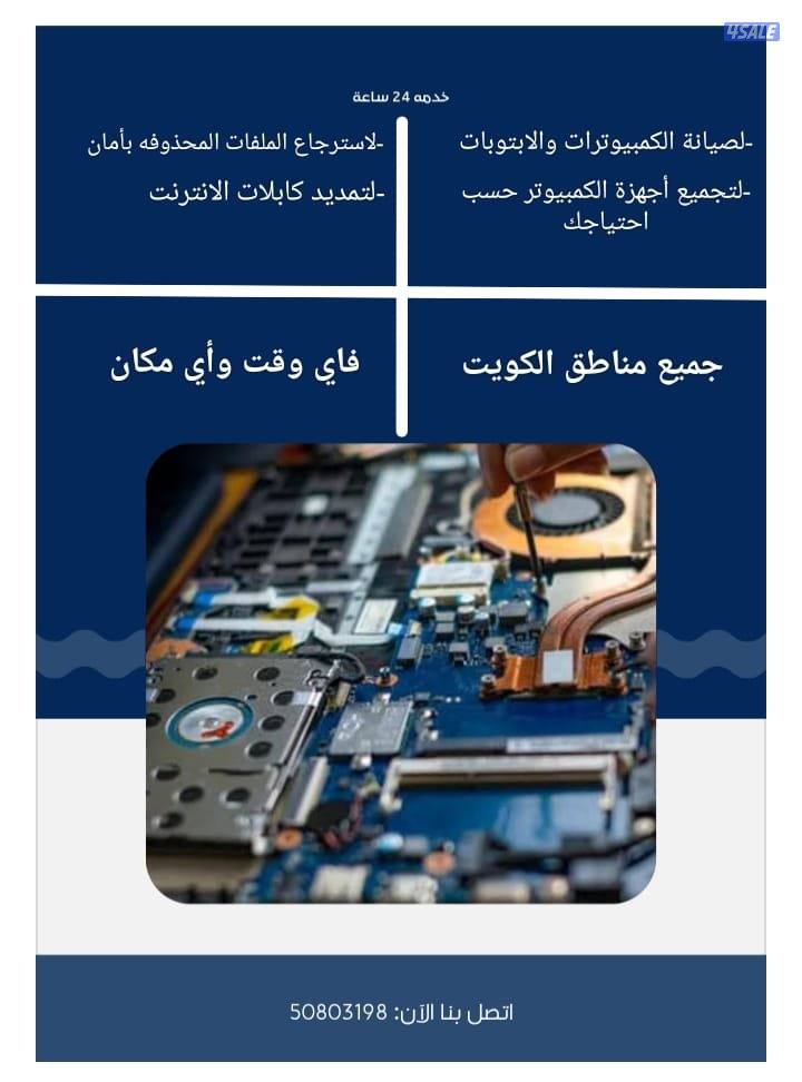 مهندس وفني كمبيوتر10