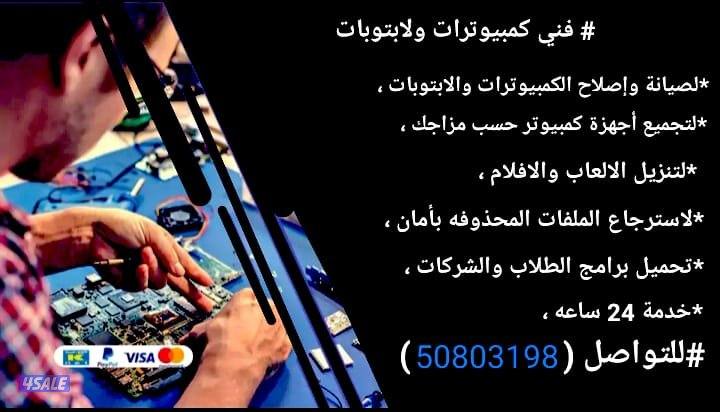 مهندس وفني كمبيوتر11