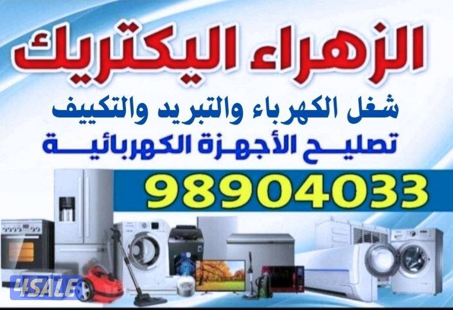فني كهرباء متميز جميع أعمال وأعطال الكهرباء9