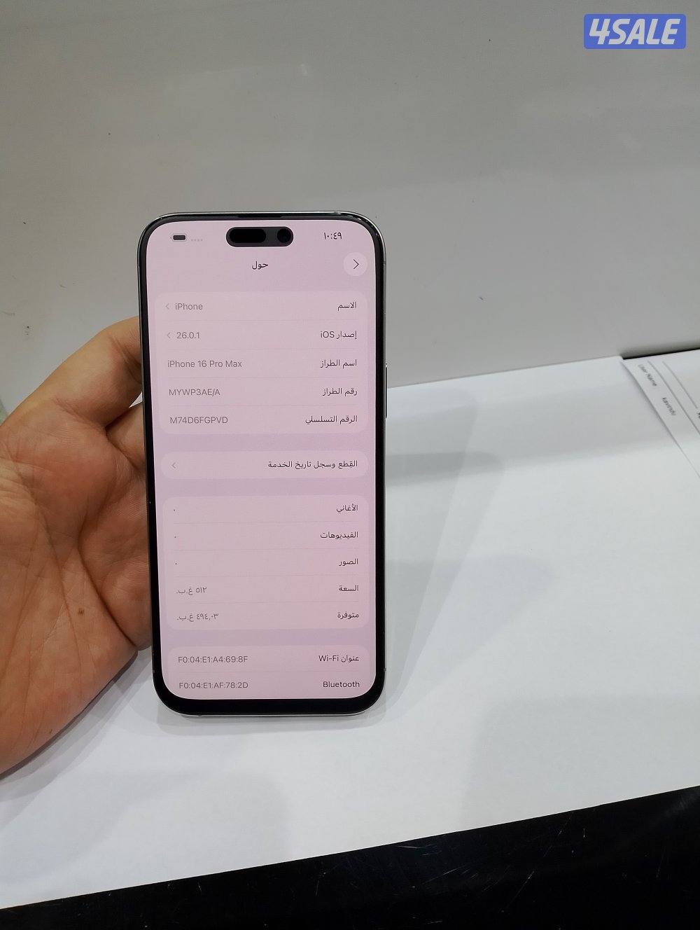 ايفون 16pro max جيجا 5124