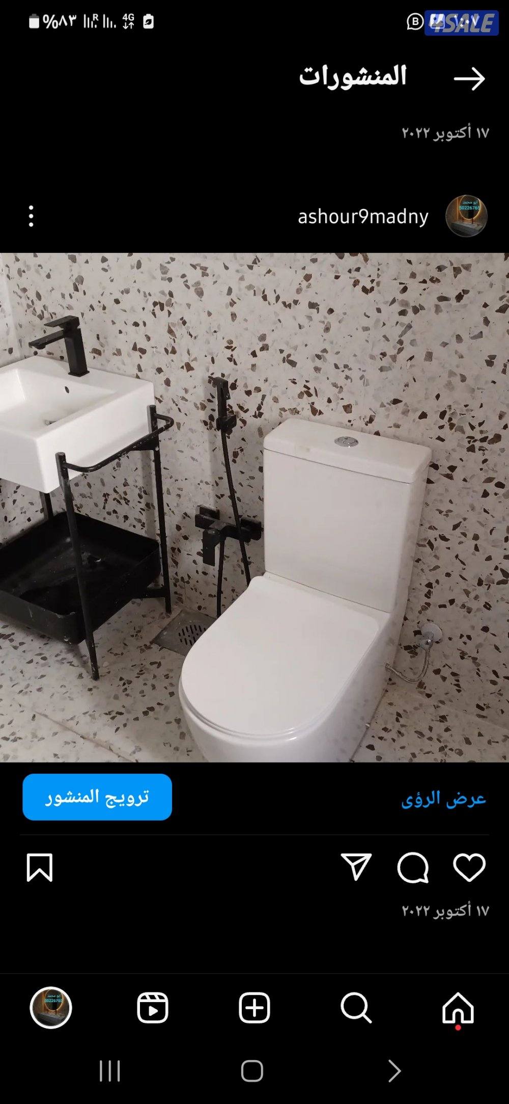 فني صحي.تسليك مجاري. معلم صحي.مقاول صحي.عامل صحي.ابومحمد12