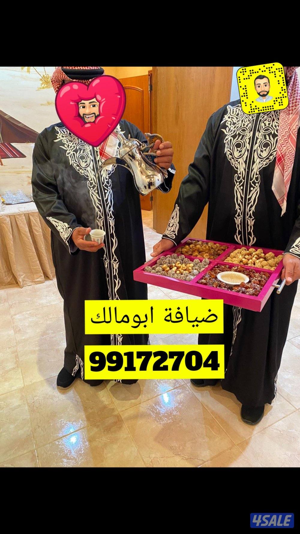 نتميز بخدمات الضيافة Vip عروض المناسبات و لافراح قهوجية خبر بالقهوة0