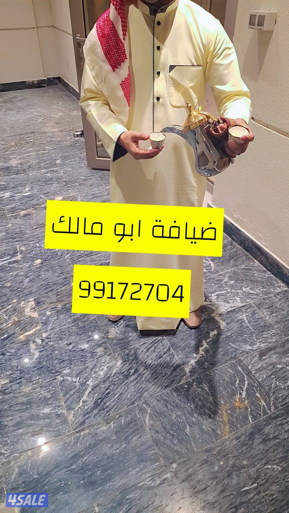 نتميز بخدمات الضيافة Vip عروض المناسبات و لافراح قهوجية خبر بالقهوة5