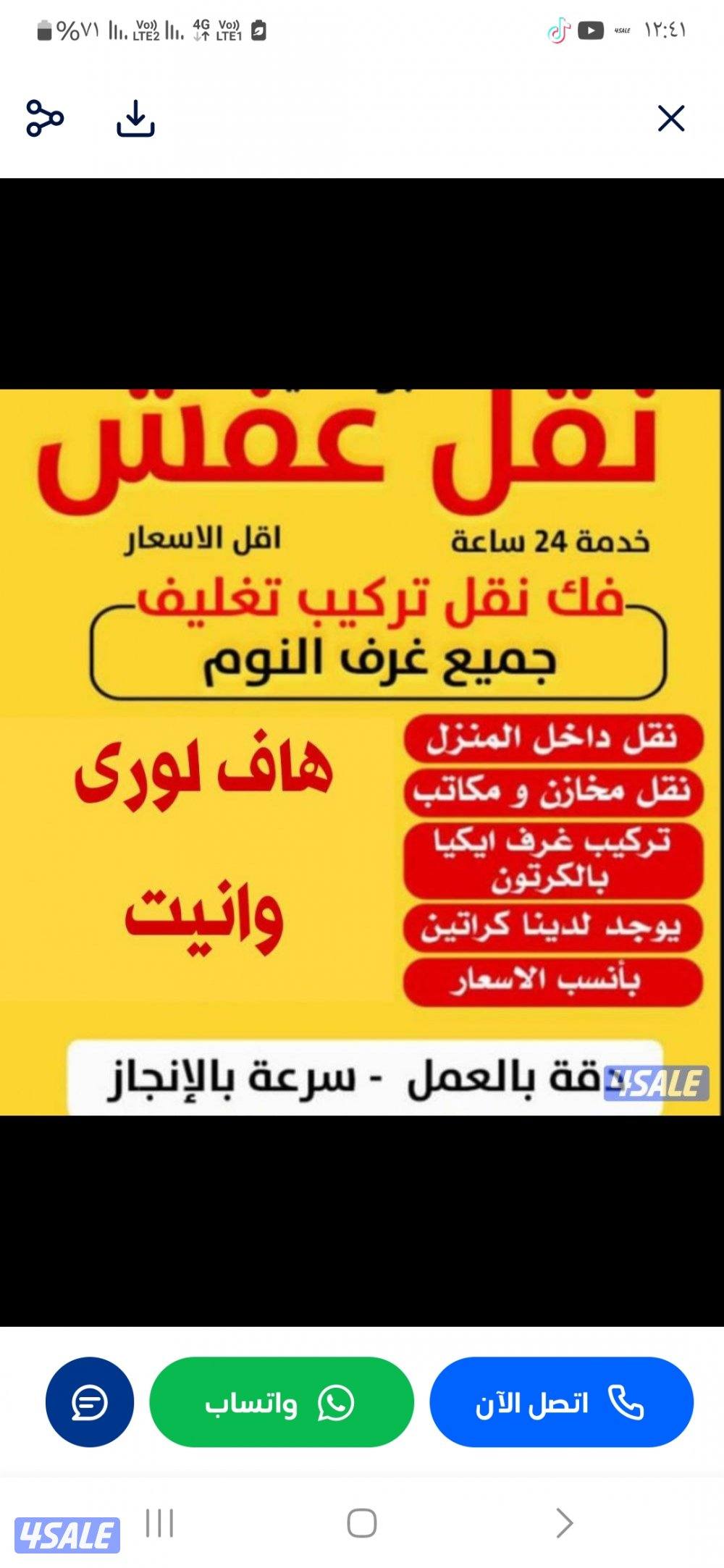 نقل عفش فك وتركيب جميع غرف النوم اوربي محلي ايكيا هافلوري6