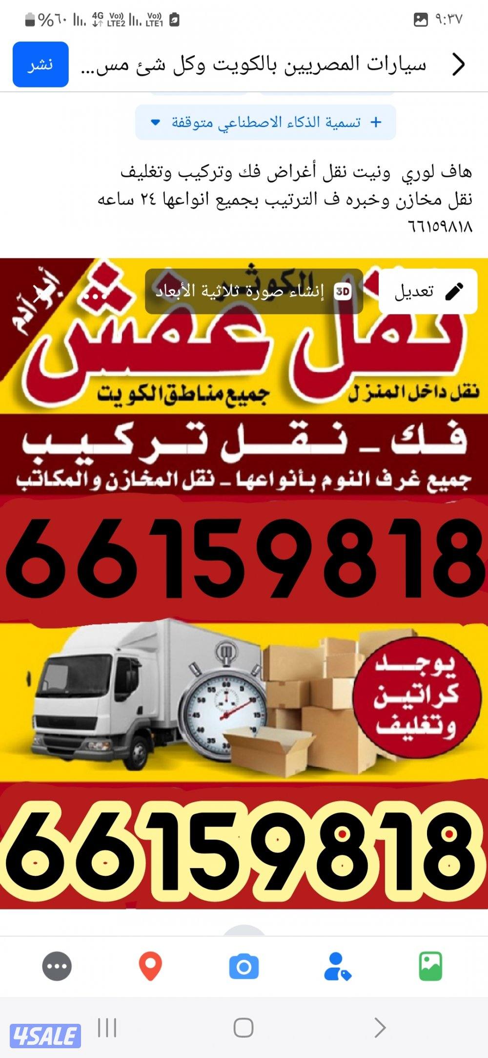 نقل عفش فك وتركيب جميع غرف النوم اوربي محلي ايكيا هافلوري9