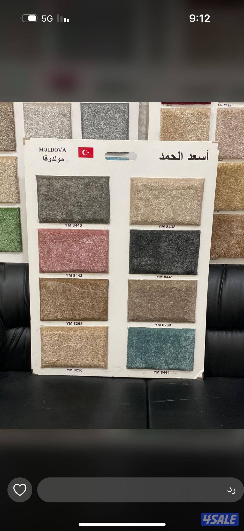 يوجد جميع انواع السجاد1