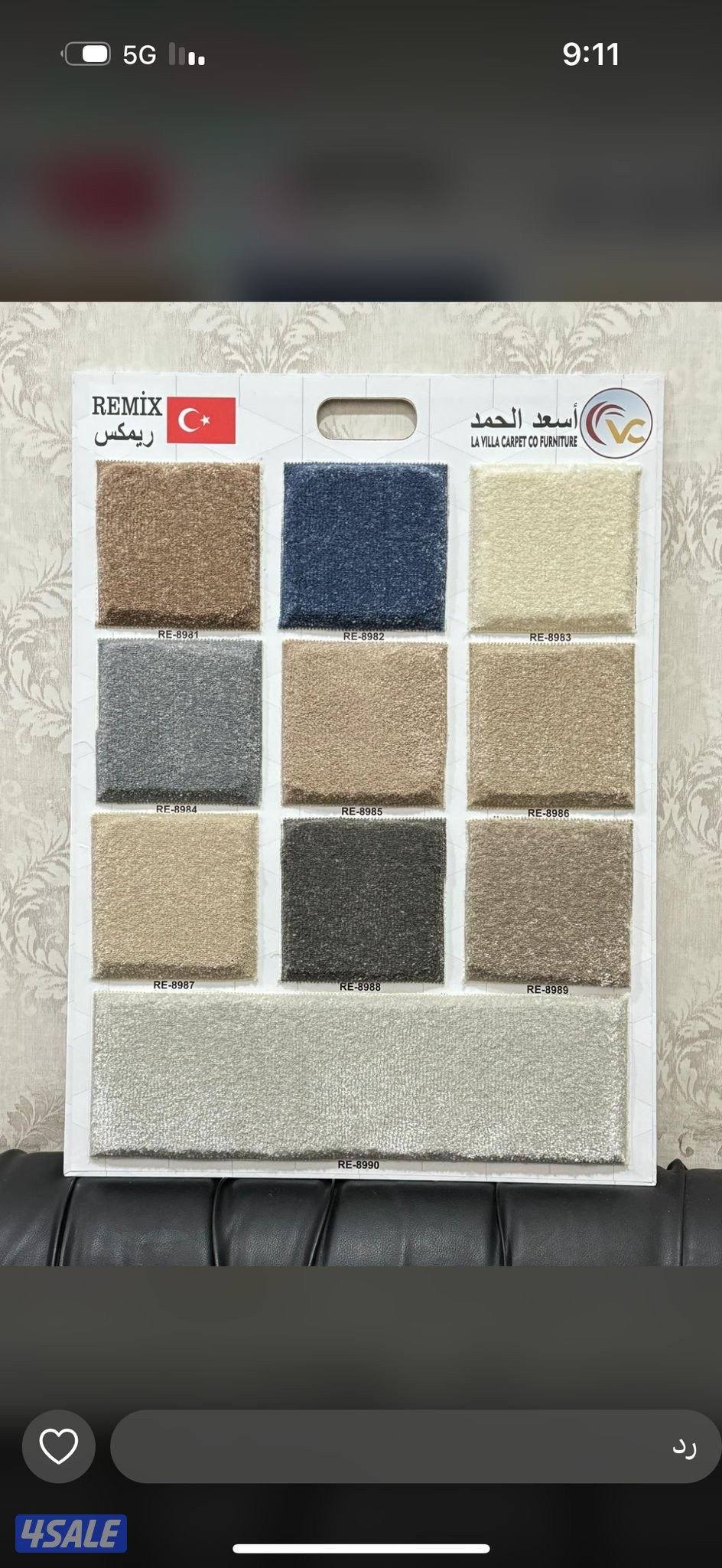 يوجد جميع انواع السجاد3