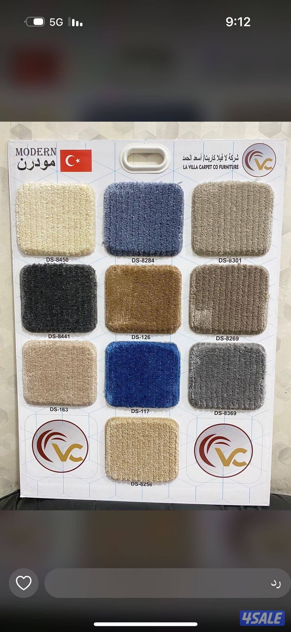 يوجد جميع انواع السجاد4