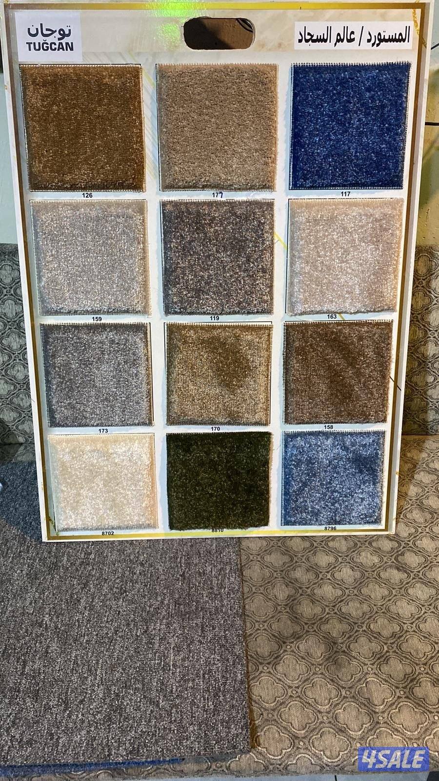 يوجد جميع انواع السجاد6