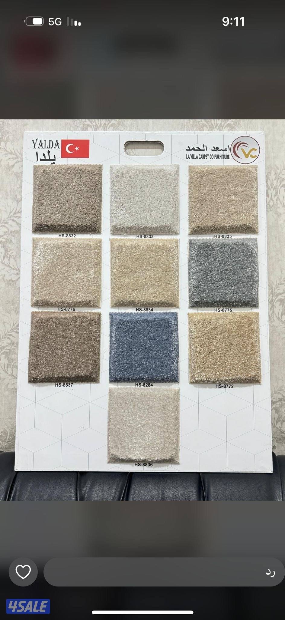 يوجد جميع انواع السجاد8