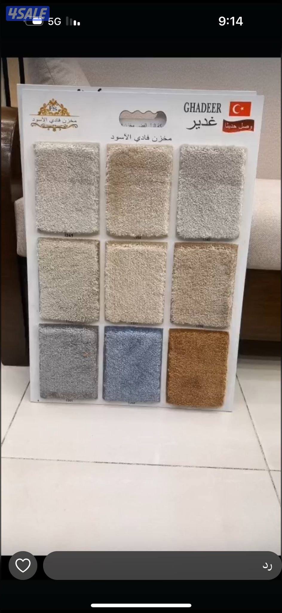 يوجد جميع انواع السجاد11