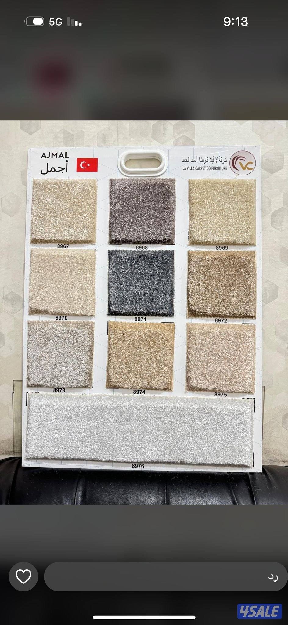 يوجد جميع انواع السجاد12