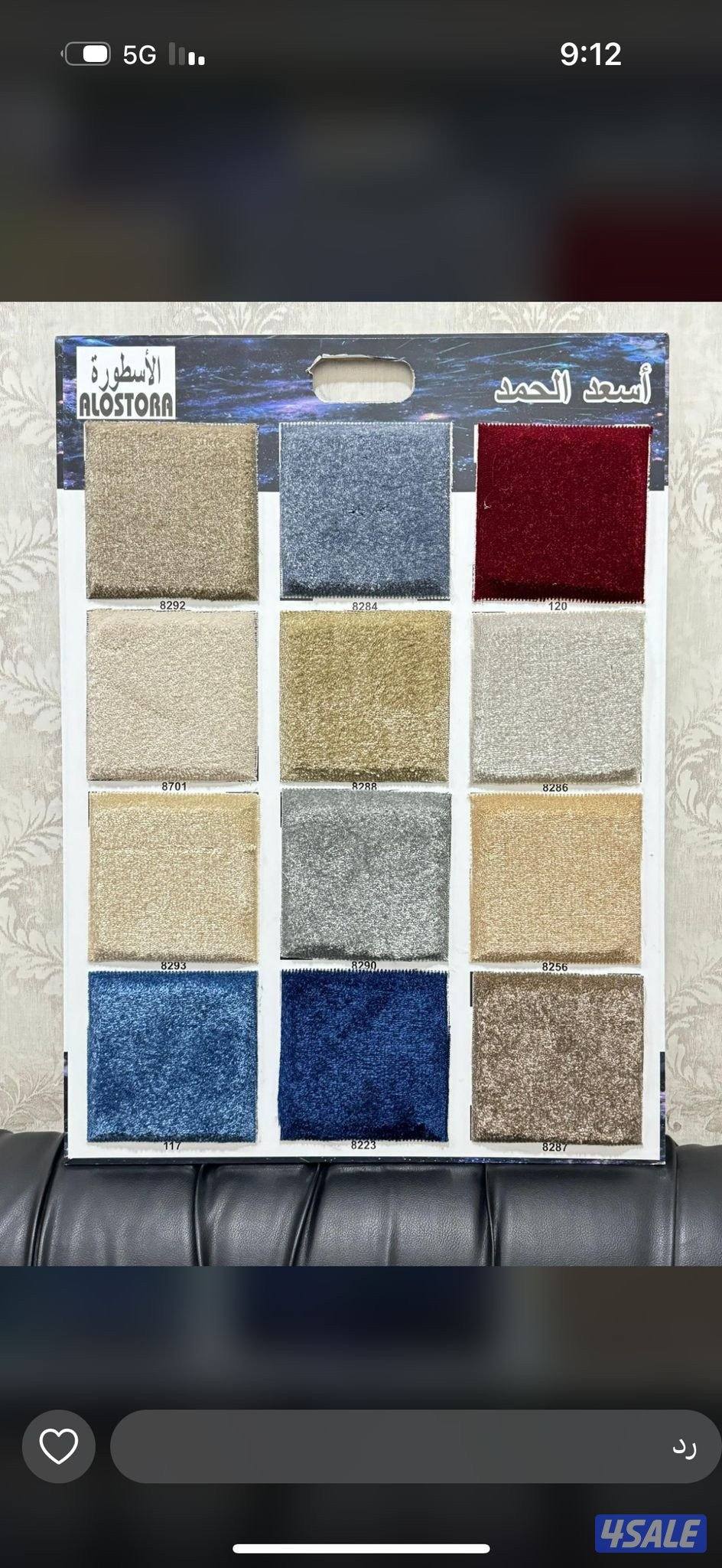 يوجد جميع انواع السجاد13