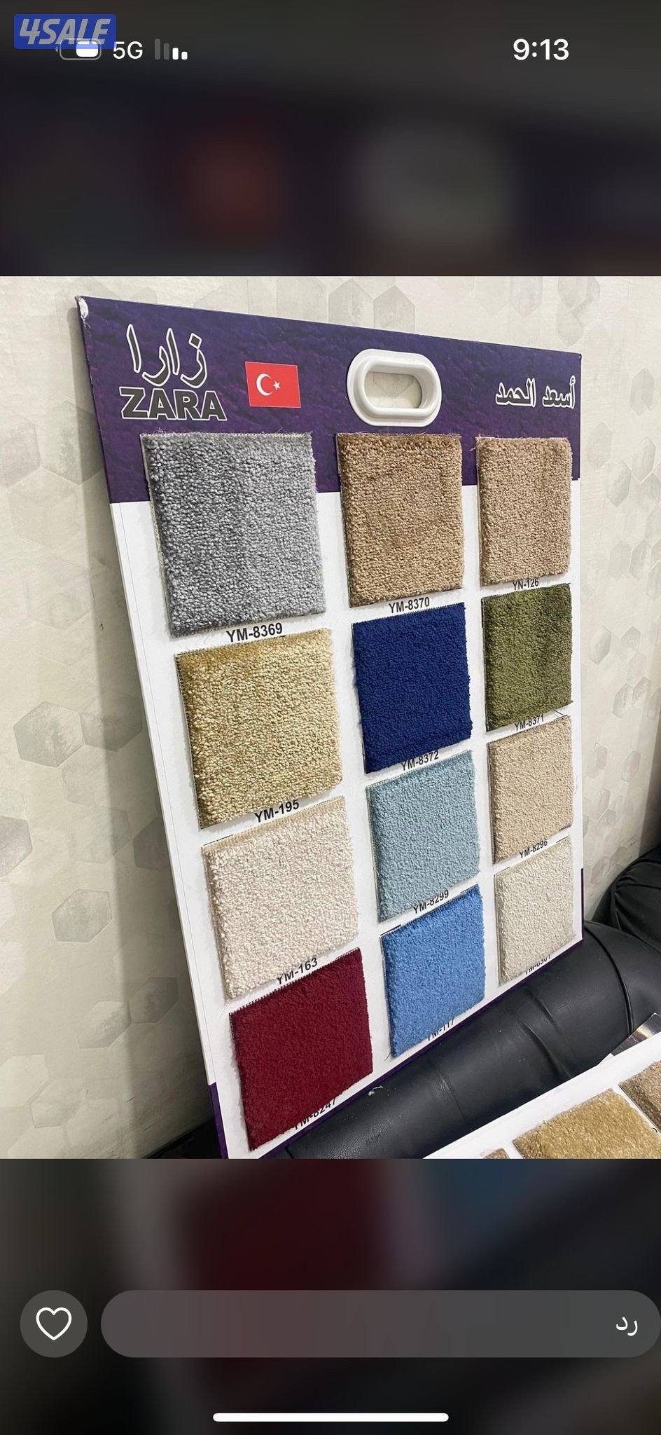 يوجد جميع انواع السجاد15