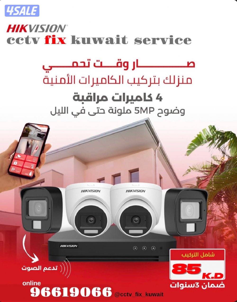 كاميرات #كاميرات مراقبة #كاميرات تركيب#كاميرات مراقبة0