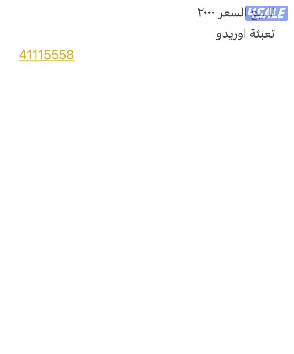 للبيع خط اوريدو مميز0