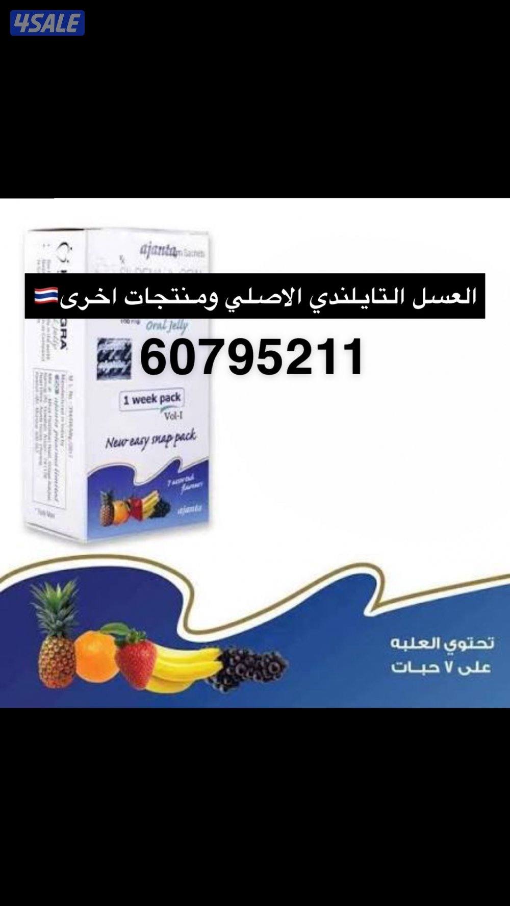 العسل التركي متوفر العسل التايلندي الاصلي ومنتجات اخرى1