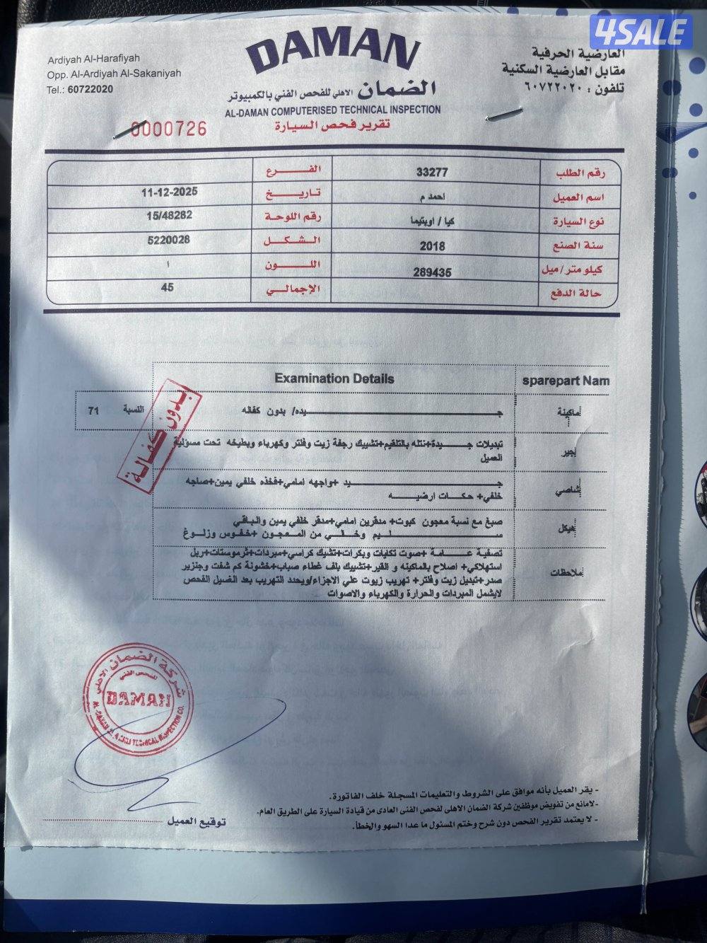 كيا اوبتيما ٢٠١٨10